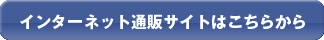 �C���^�[�l�b�g�ʔ̃T�C�g�͂����炩�� www.kenko-market.com