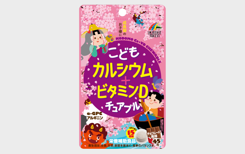 新商品のお知らせ「こどもカルシウム+ビタミンD チュアブル（チョコレート風味）」