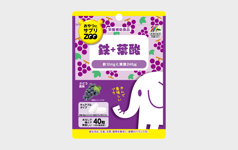 新商品のお知らせ「おやつにサプリZOO 鉄+葉酸 40粒」