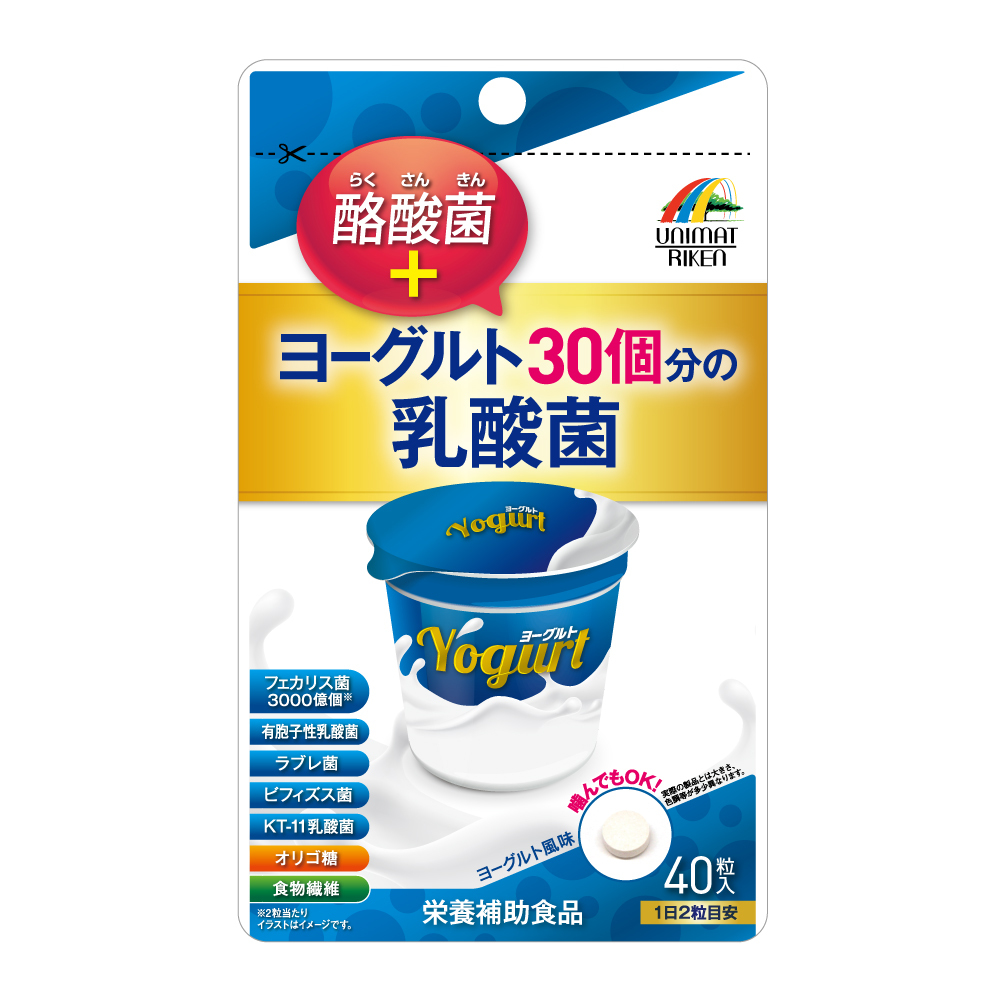 新商品のお知らせ「ヨーグルト30個分の乳酸菌 +酪酸菌」