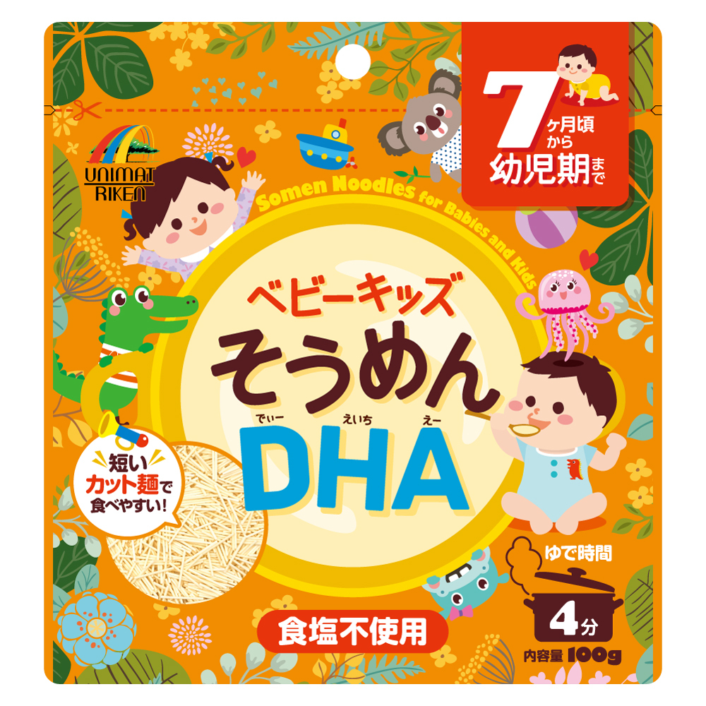 ベビーキッズそうめん　DHA