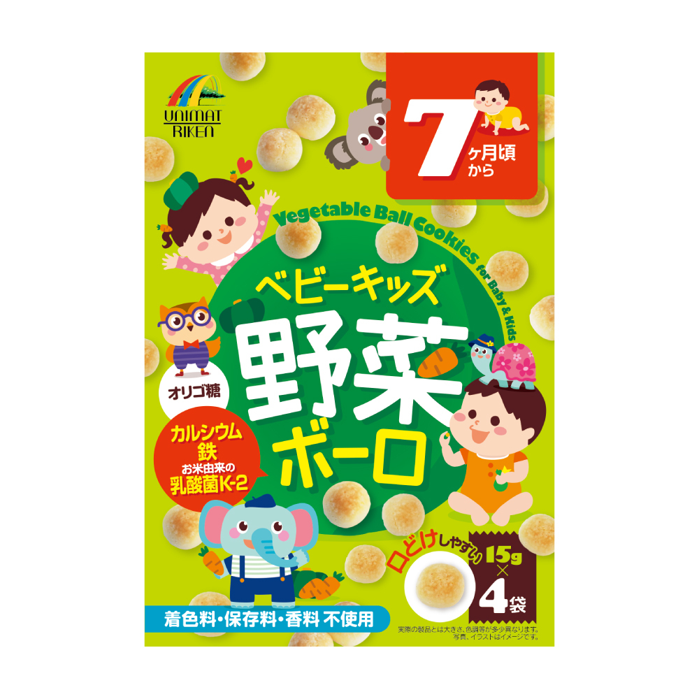 新商品「ベビーキッズ 野菜ボーロ」のお知らせ