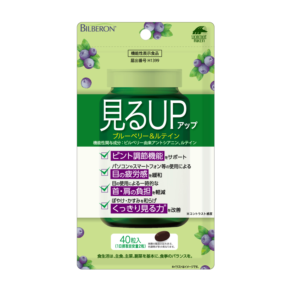 新商品のお知らせ「機能性表示 見るアップ」