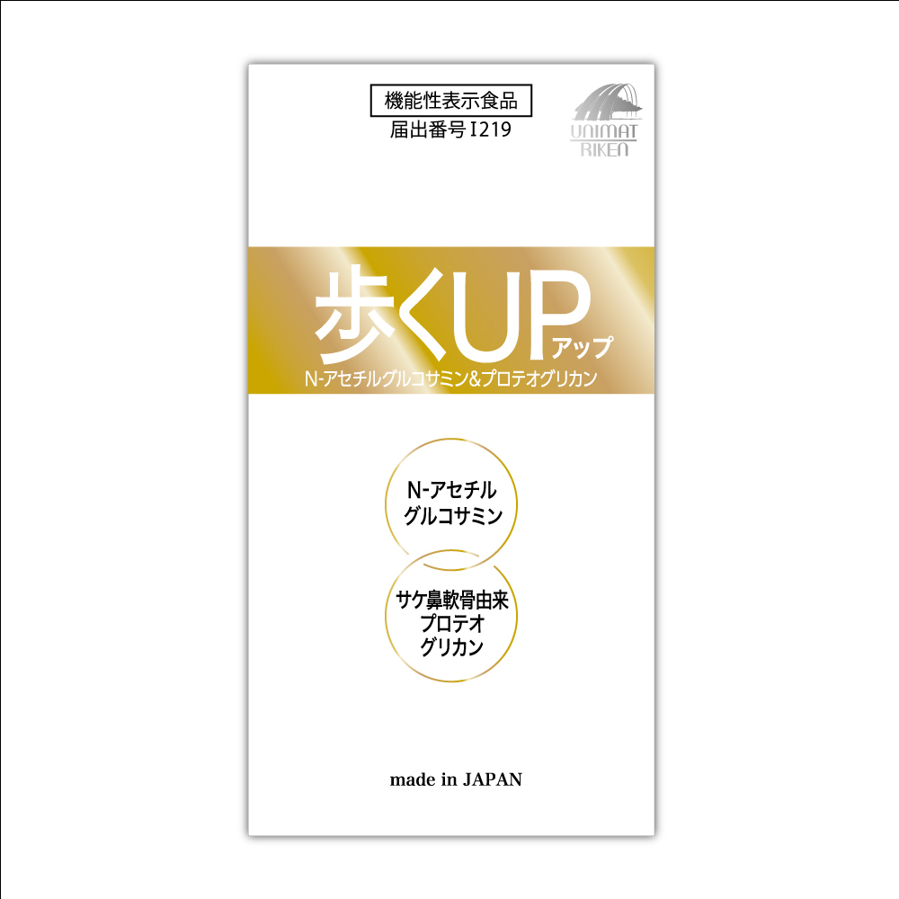 新商品のお知らせ「歩くアップN-アセチルグルコサミン＆プロテオグリカン120粒」