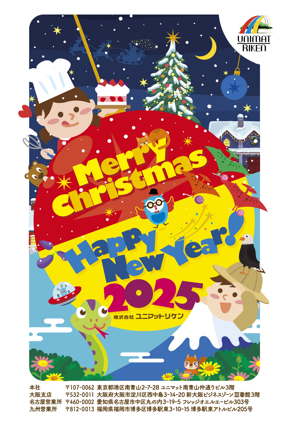 Merry Christmas & a Happy New Year
