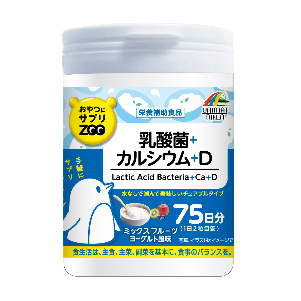 おやつにサプリZOO　乳酸菌+カルシウム+D　150粒