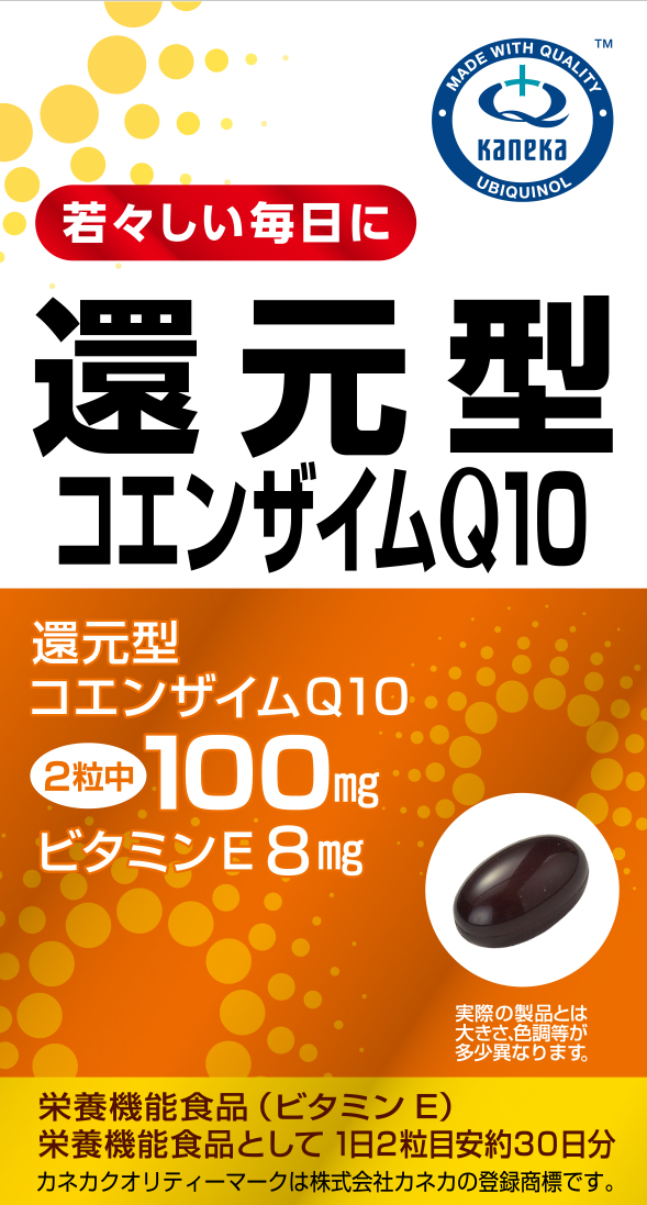 カネカ コエンザイム q10