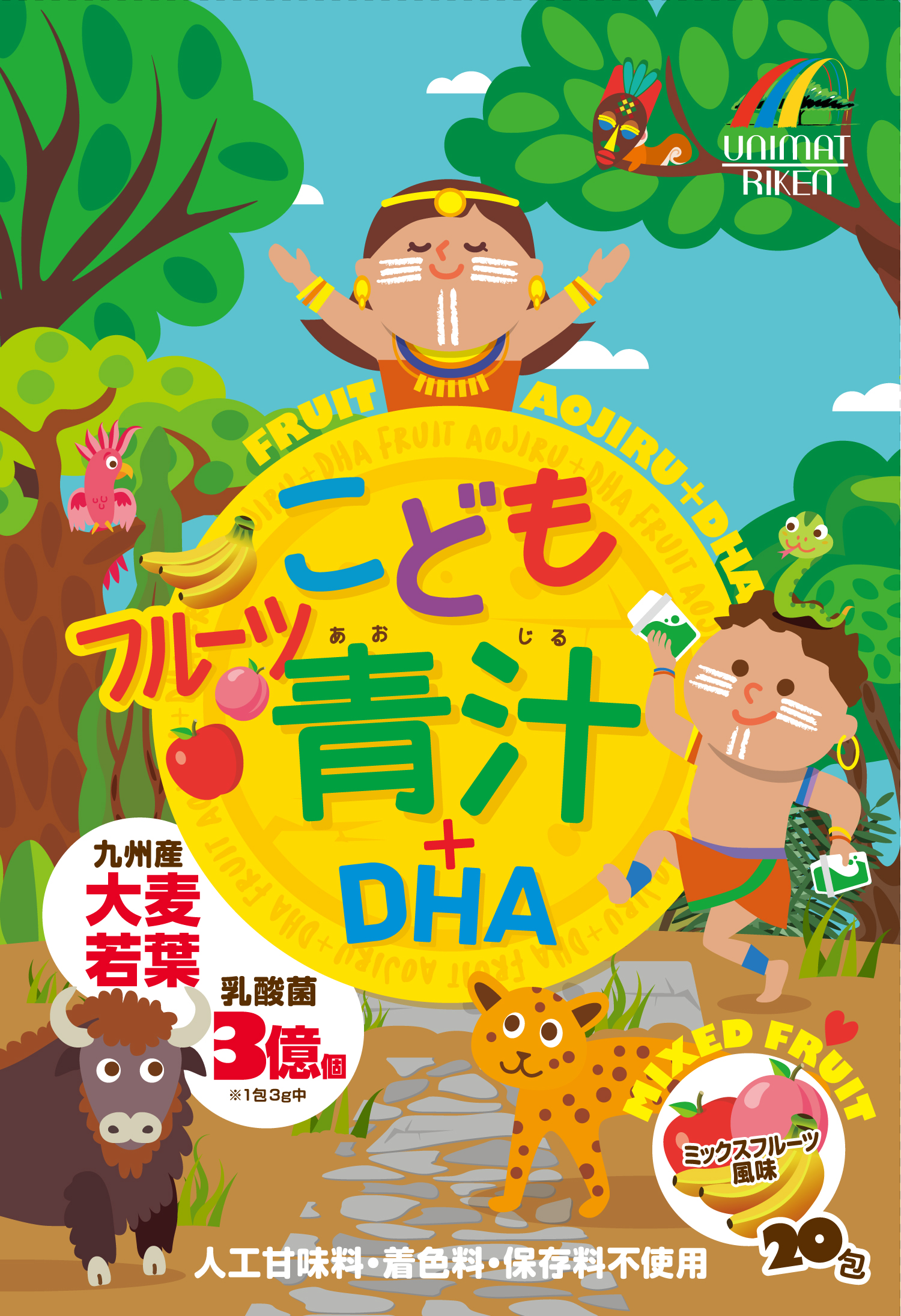 こどもフルーツ青汁+DHA