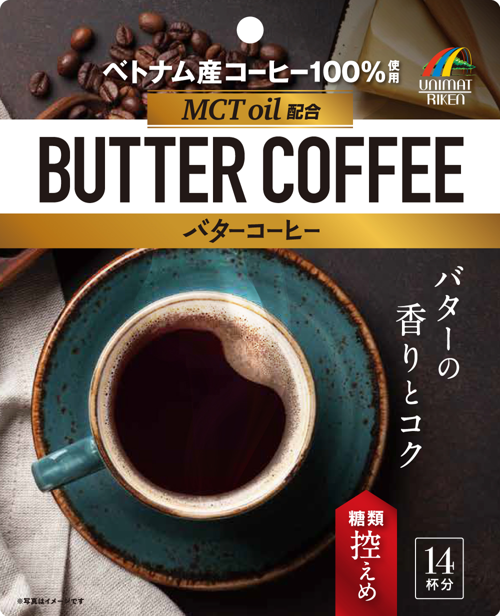 バターコーヒー