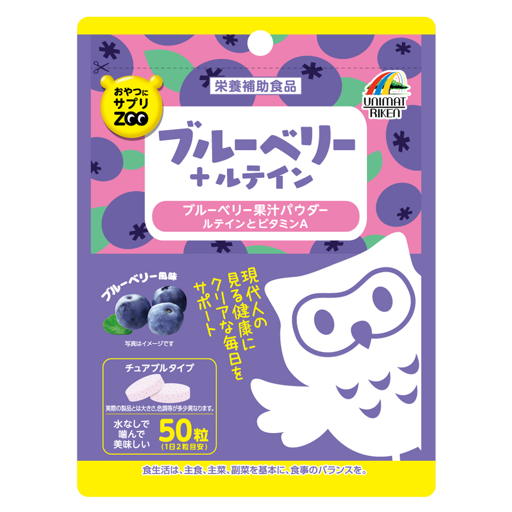 おやつにサプリZOO　ブルーベリー+ルテイン　【販売ルート限定商品】