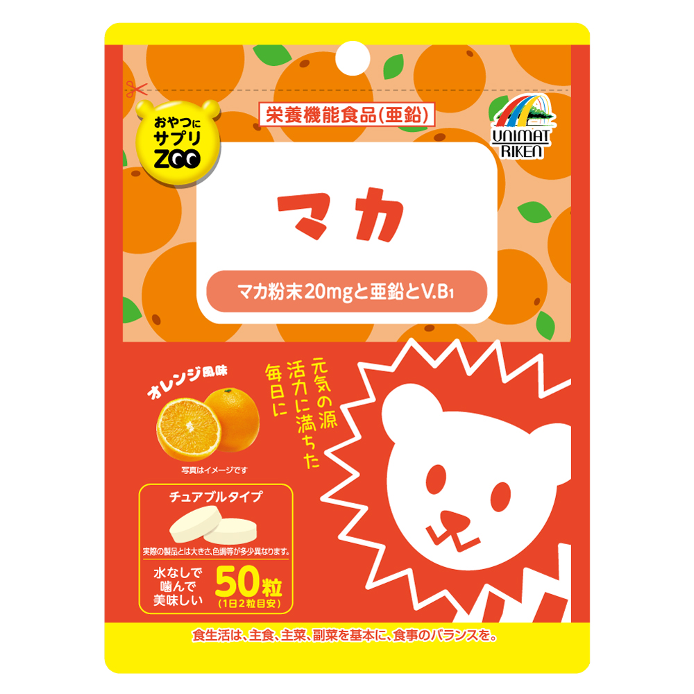 おやつにサプリZOO　マカ　【販売ルート限定商品】