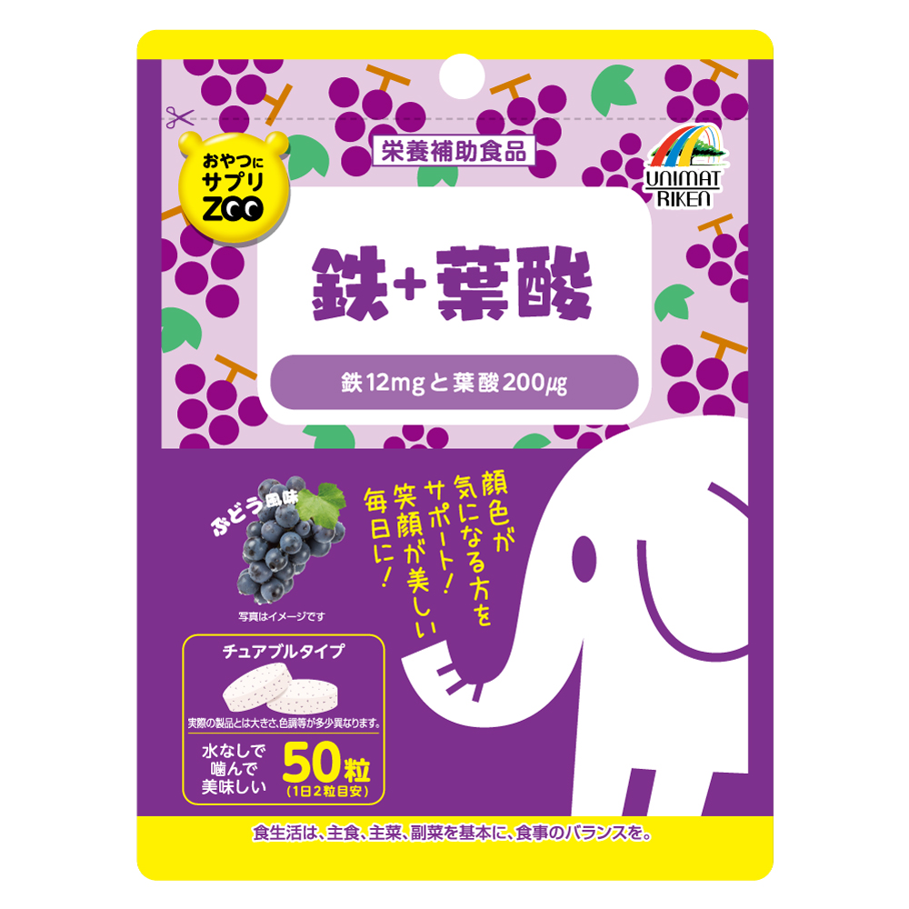 おやつにサプリZOO　鉄+葉酸　【販売ルート限定商品】