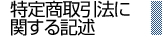 ���菤����@�Ɋւ���L�q