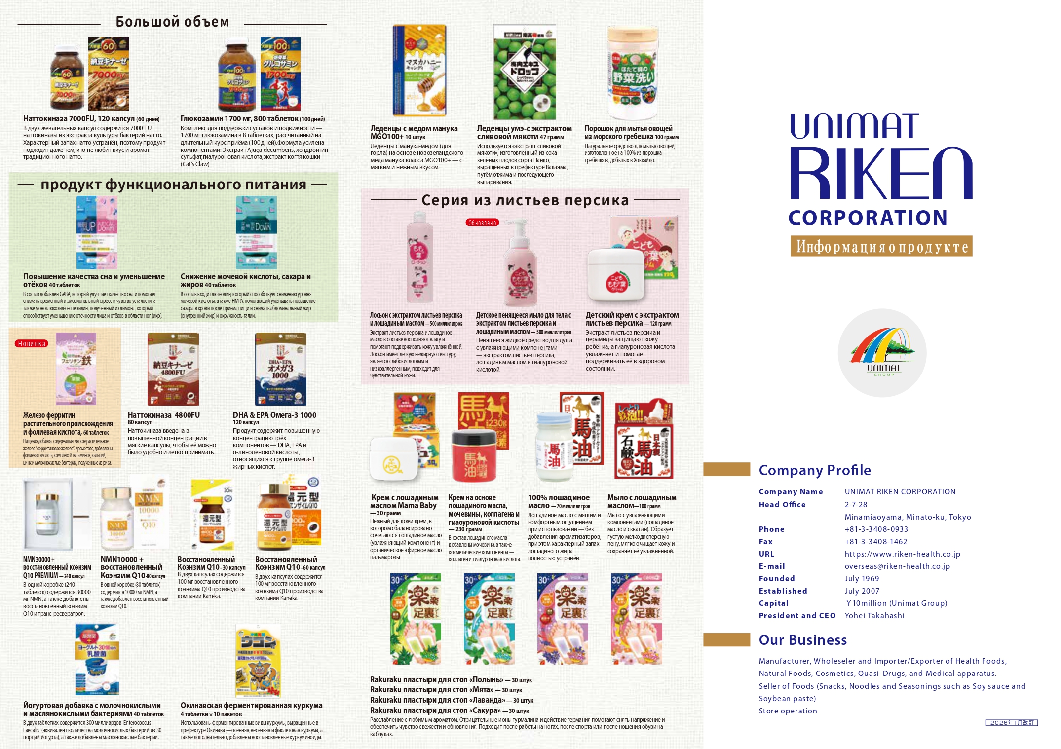 2026年02月-カタログ